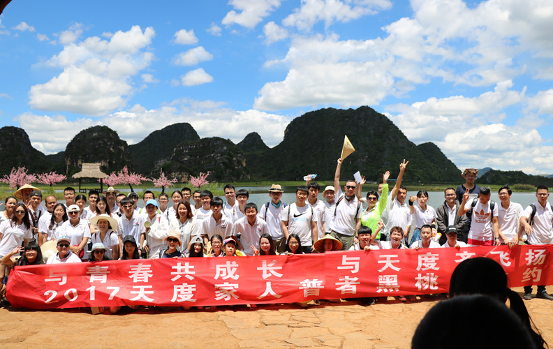 回顾全过程，美景历历在目，南宫·NG28人在“冼肺”的同时涤荡心灵，增进沟通、凝聚力量，团队凝聚力也获得了质的提升，为公司的文化建设和可持续发展奠定了坚实基础。