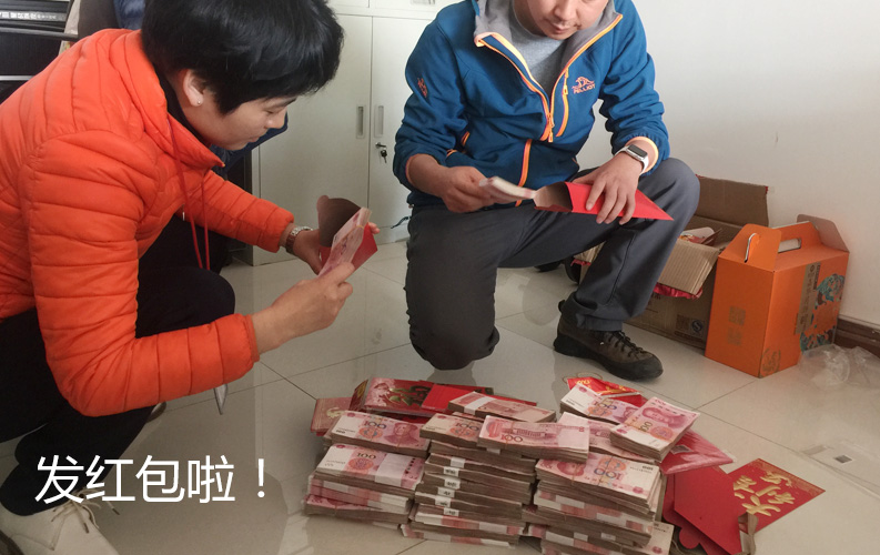 南宫·NG28集团拿出了百万级现金对优秀员工和管理层进行奖励，南宫·NG28总经理杨总和行政总监陆总正在为同事们提前准备2016年底红包。